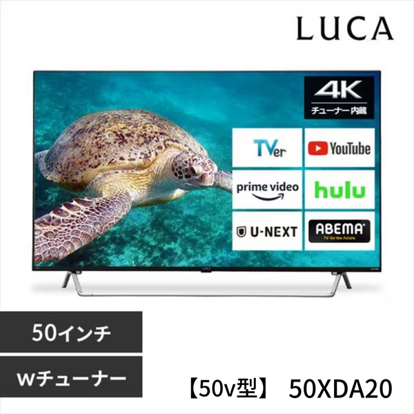 スマート4Kチューナー内蔵液晶テレビ <br>（50V型） 50XDA20