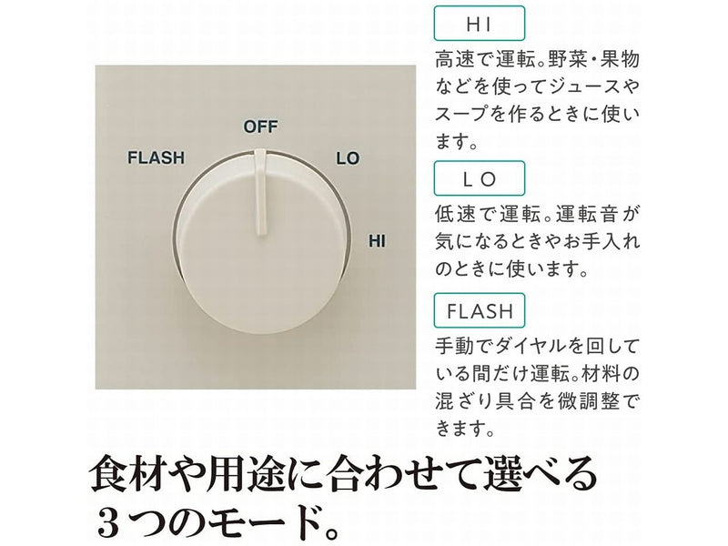 象印ミキサーBMSA10-HC