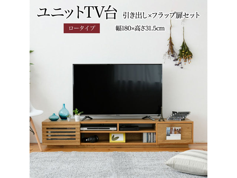 お客様組立品】180cm幅 ワイドテレビボード 組み合わせ扉FTV-LOWSET