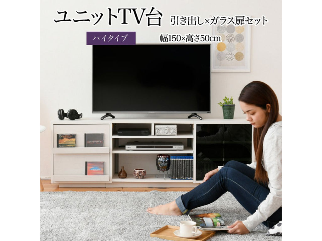 お客様組立品】150cm幅 ワイドテレビボード組み合わせ扉FTV-HIGHSET