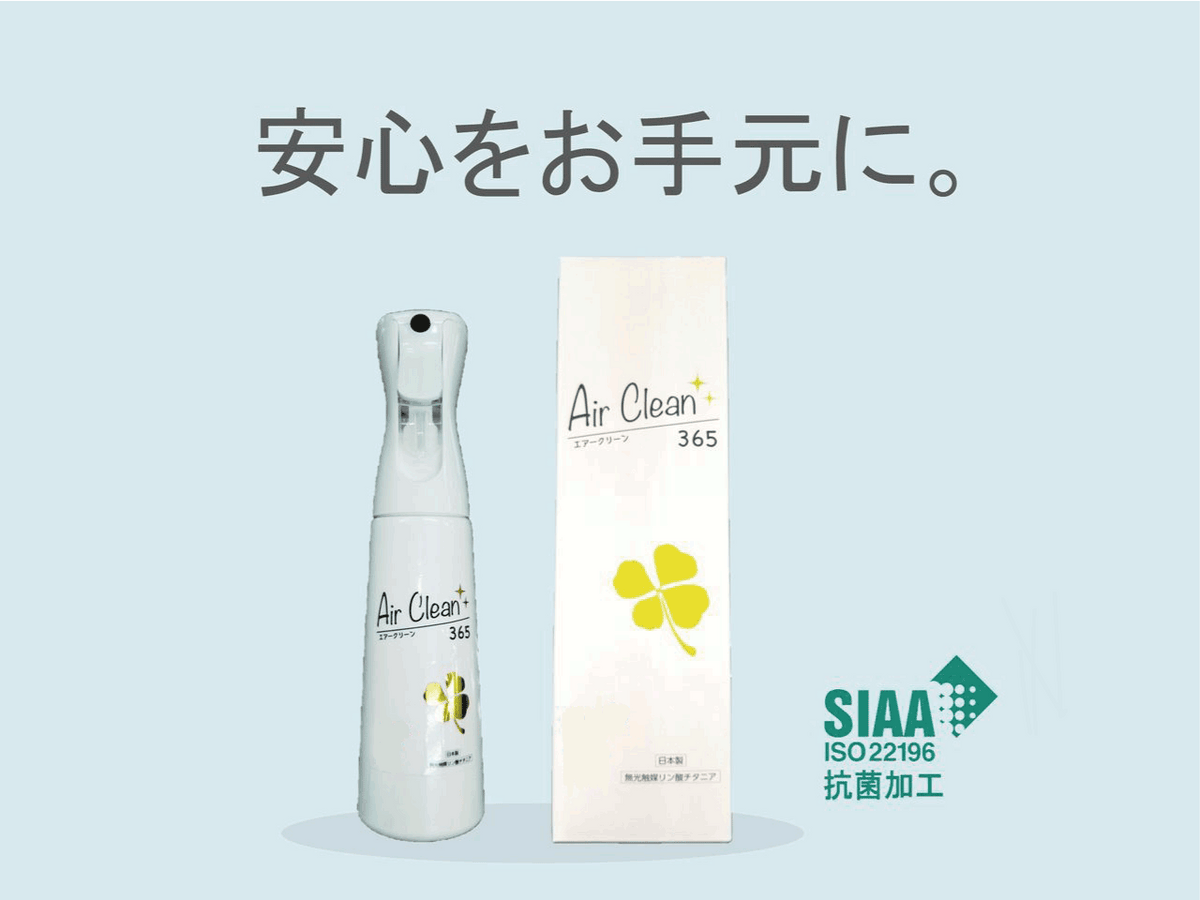 エアクリーン365 抗菌・消臭スプレー350ml