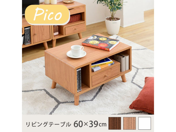 【お客様組立品】<br>Picoシリーズ<br>リビングテーブル<br>FAP-0013【全3色】