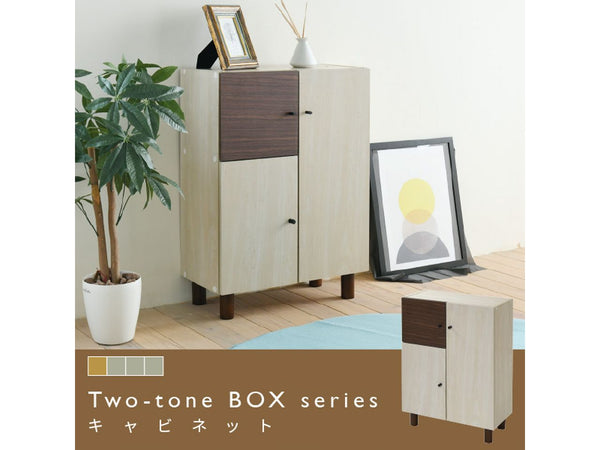 【お客様組立品】<br>Two-tone BOXシリーズ<br>キャビネット<br>FMB-0003
