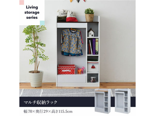 【お客様組立品】<br>Living Storageシリーズ<br>幅70cm 奥行29cm<br>マルチ収納ラック<br>FWD-0009