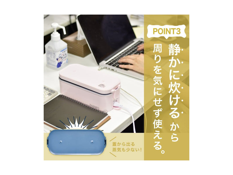 最速14分で炊ける！おひとり様用超高速弁当箱炊飯器　TKFCLBRC